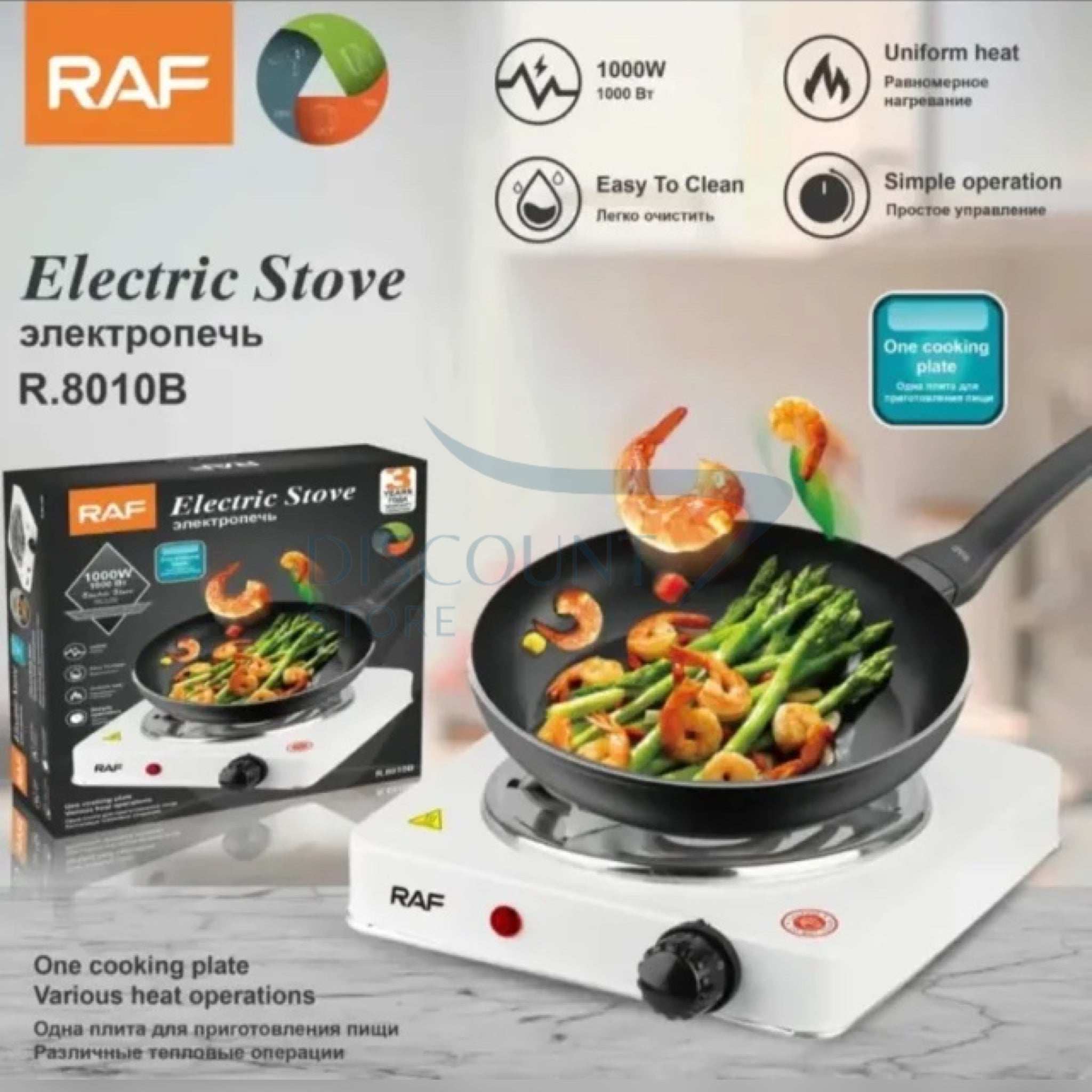 SK™ Electric Cooking Stove